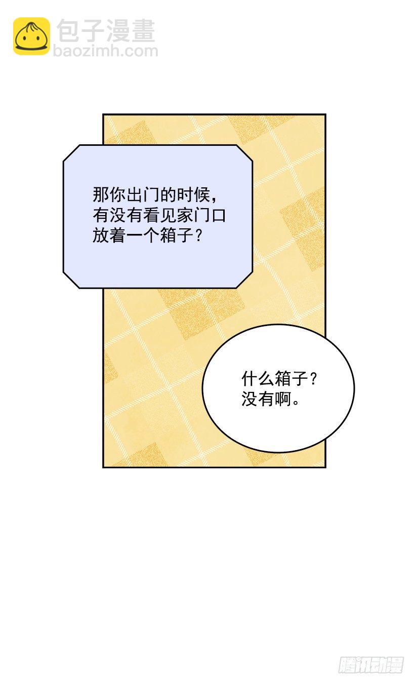 16.你干嘛摸我？43