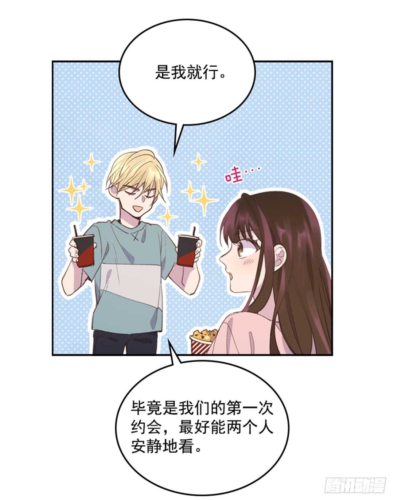44.第一次约会6