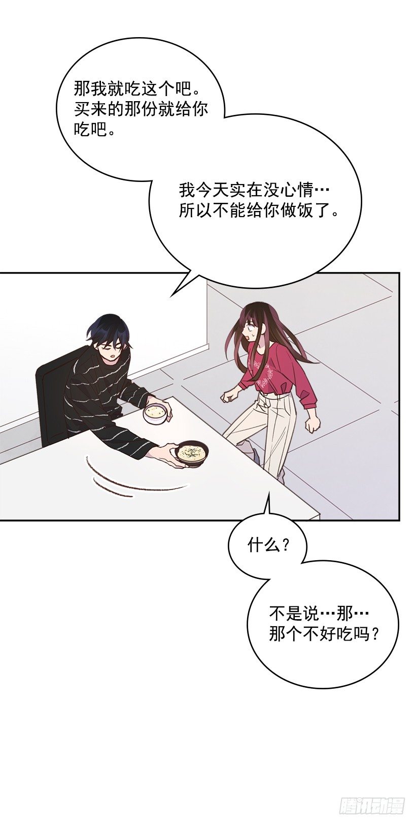 18.你到底怎么了？31