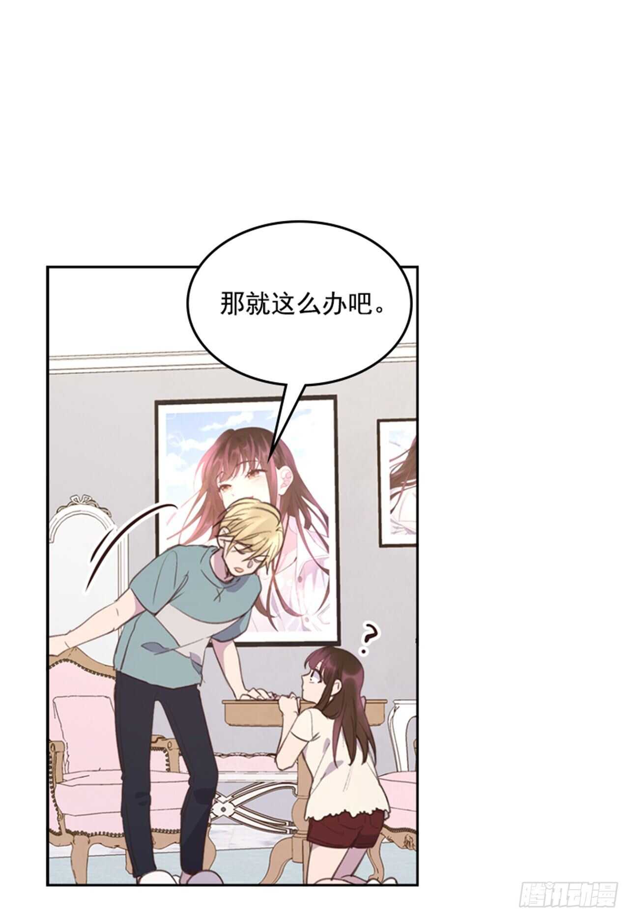 44.第一次约会37