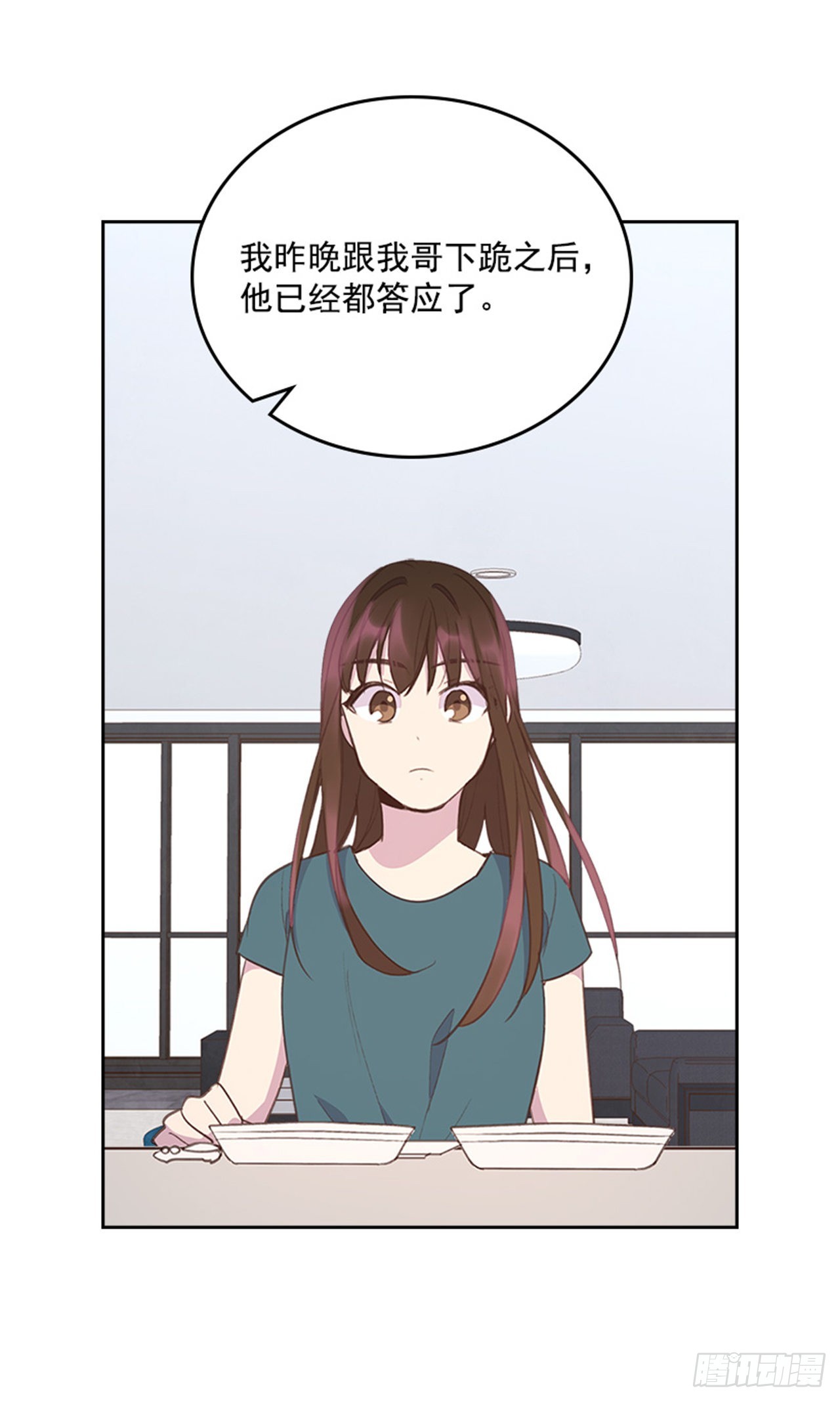 54. 别瞎担心了！8