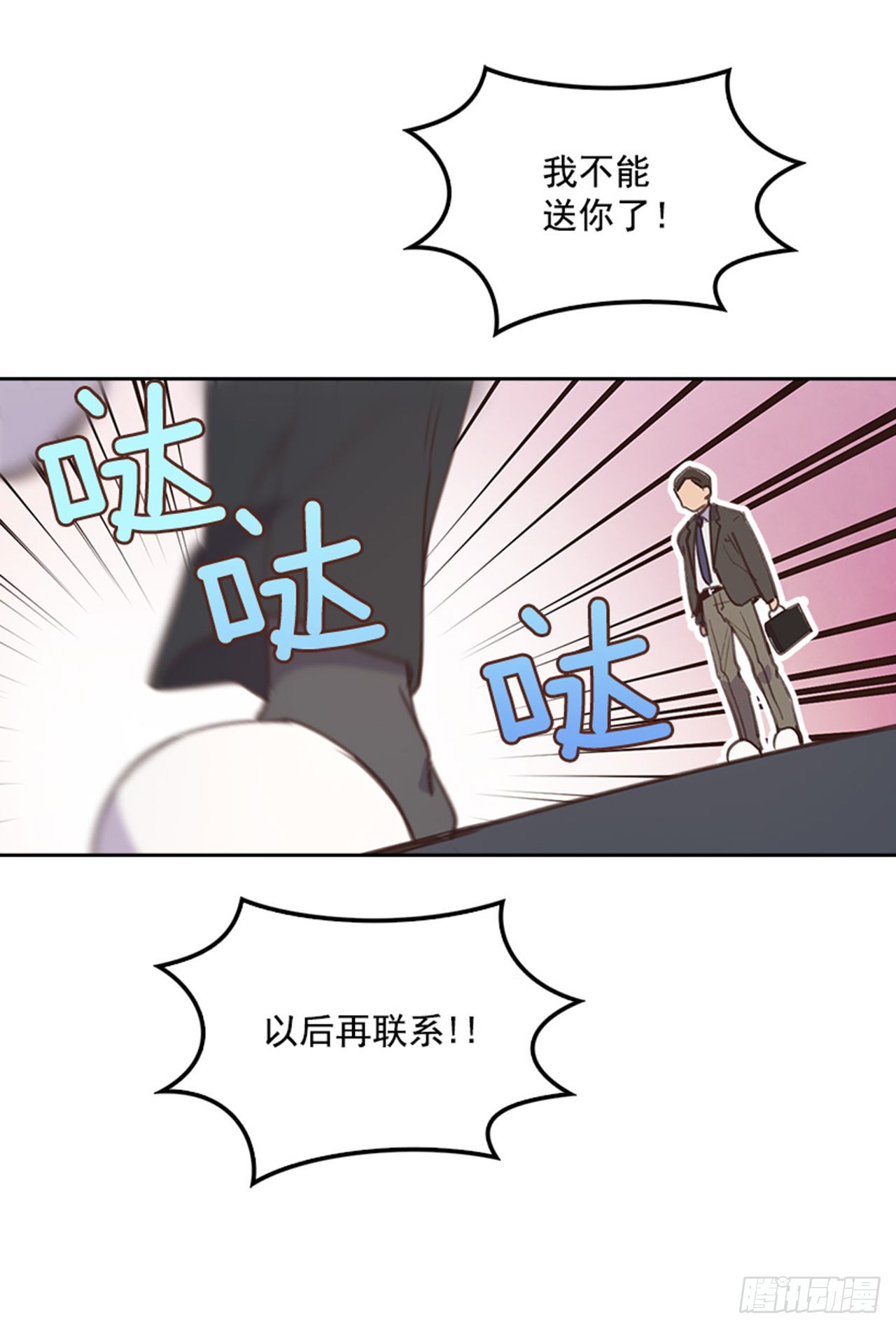 62.这一定是梦19
