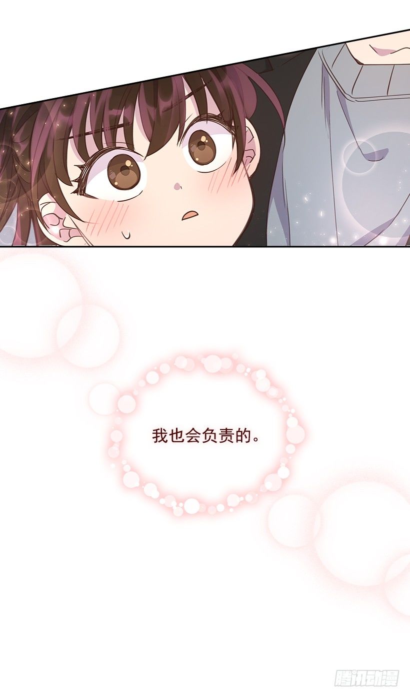 10.一切都怪你52