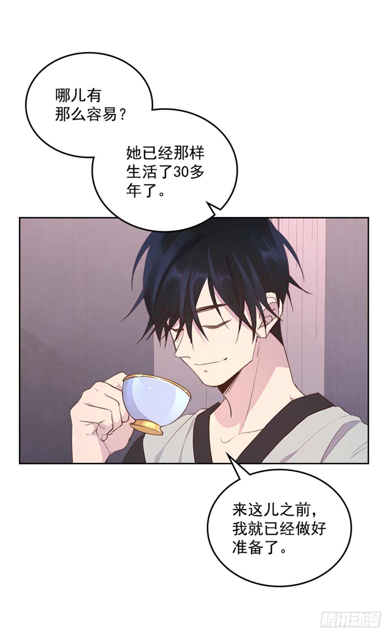32.我是你的金命男17