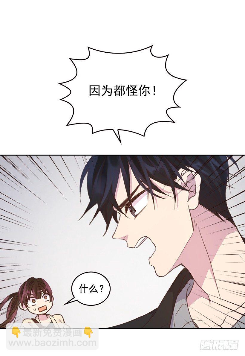 10.一切都怪你29