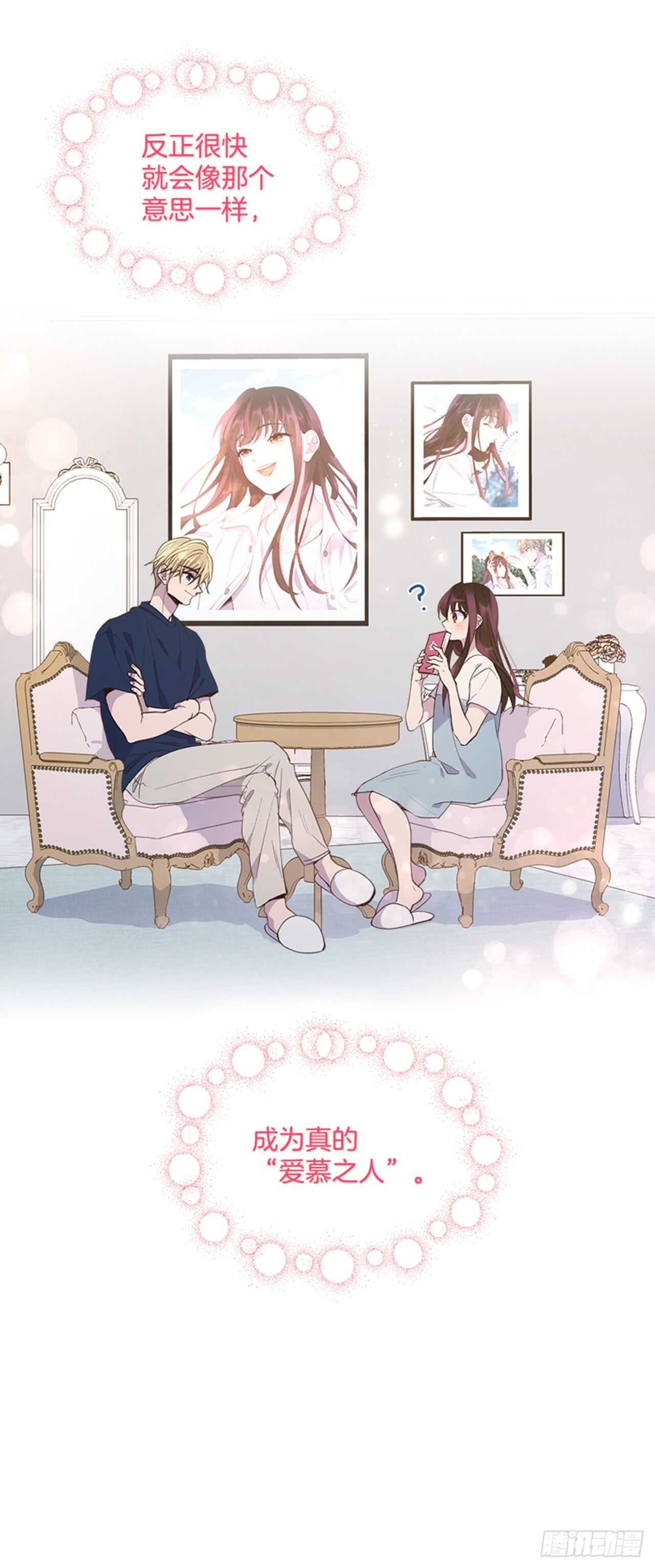 35.试婚纱的日子47