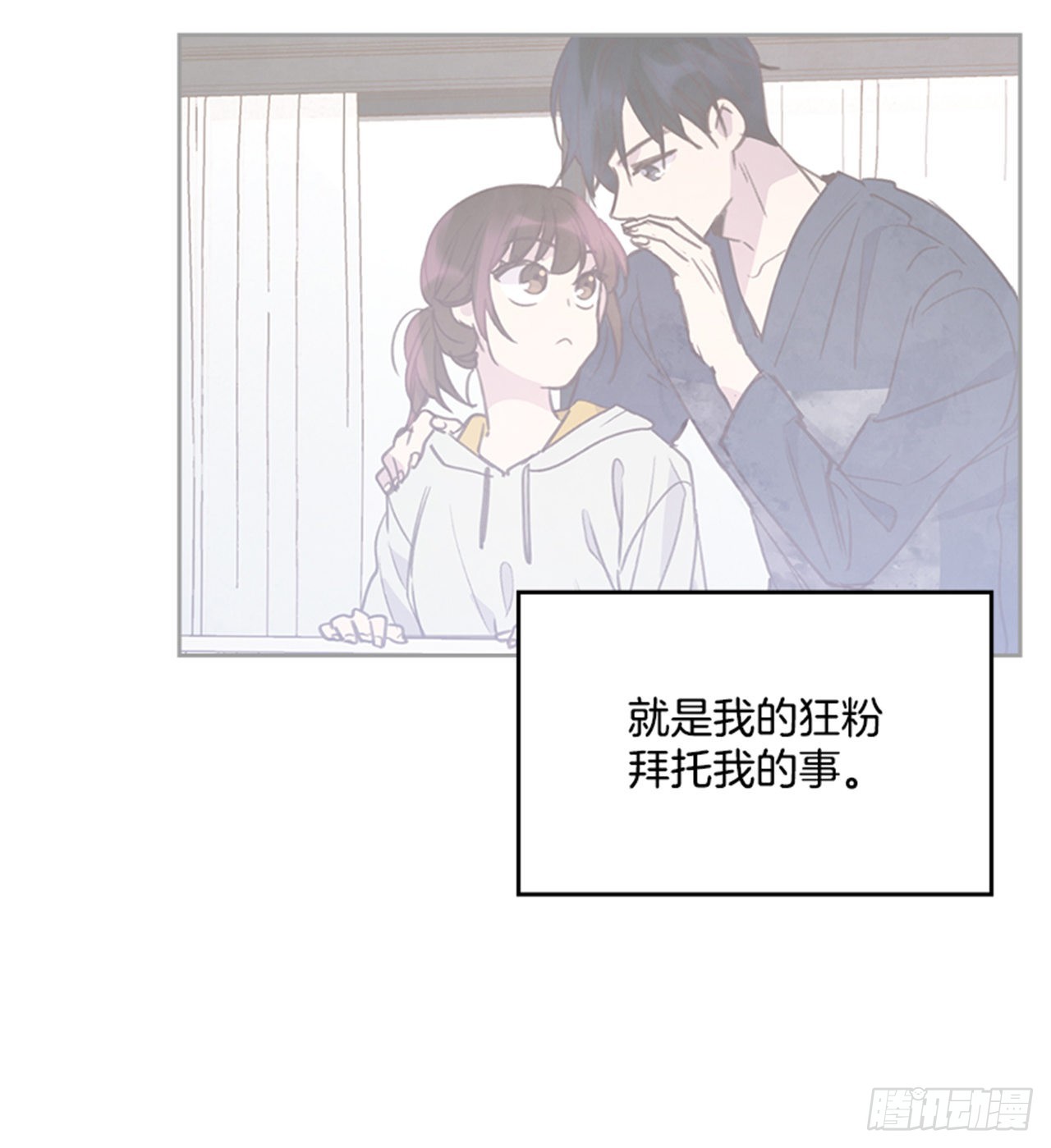 71.外传4 开启事业新篇章16