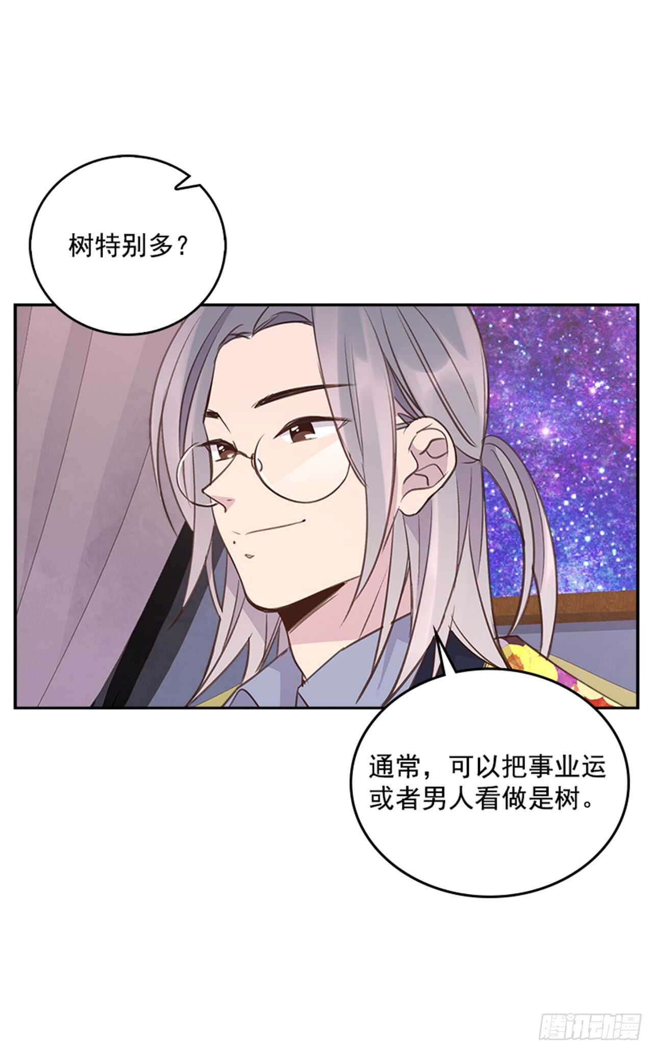 24.算命先生的话9