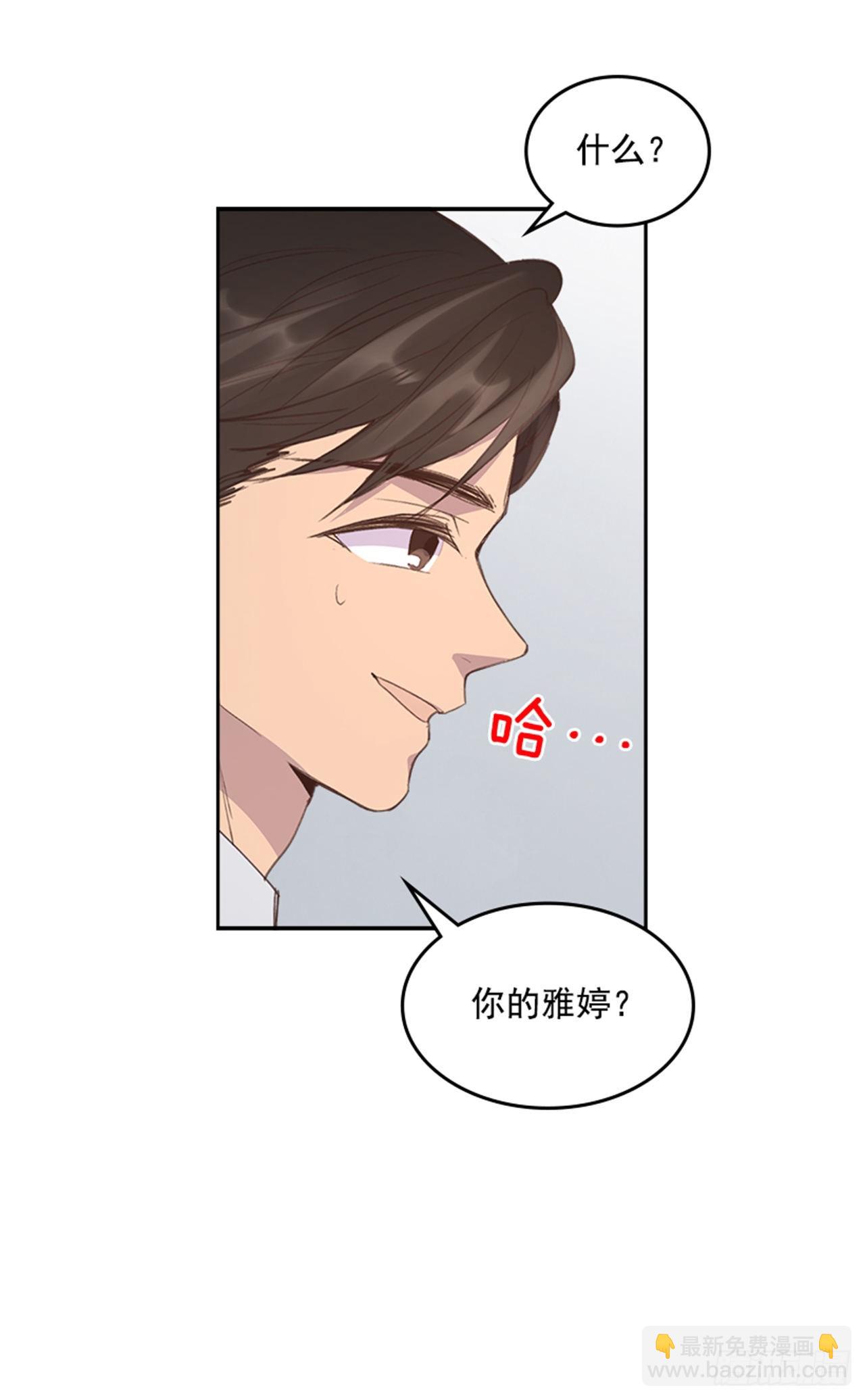 48.你俩干什么呢？37