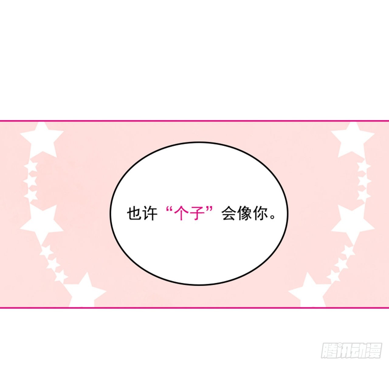68.外传1 育儿生活40