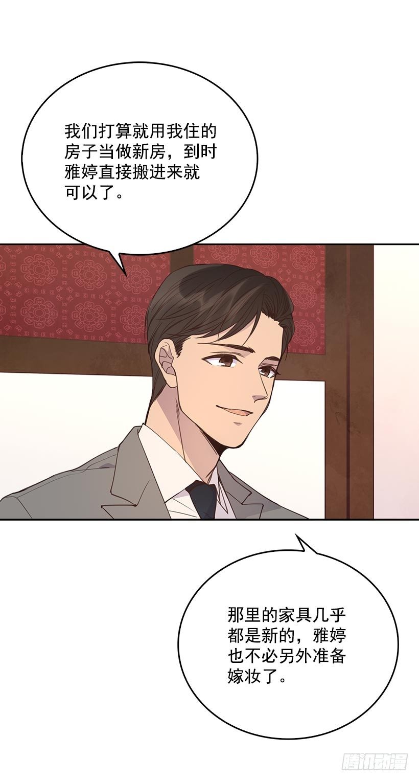 1.双方家庭见面会8