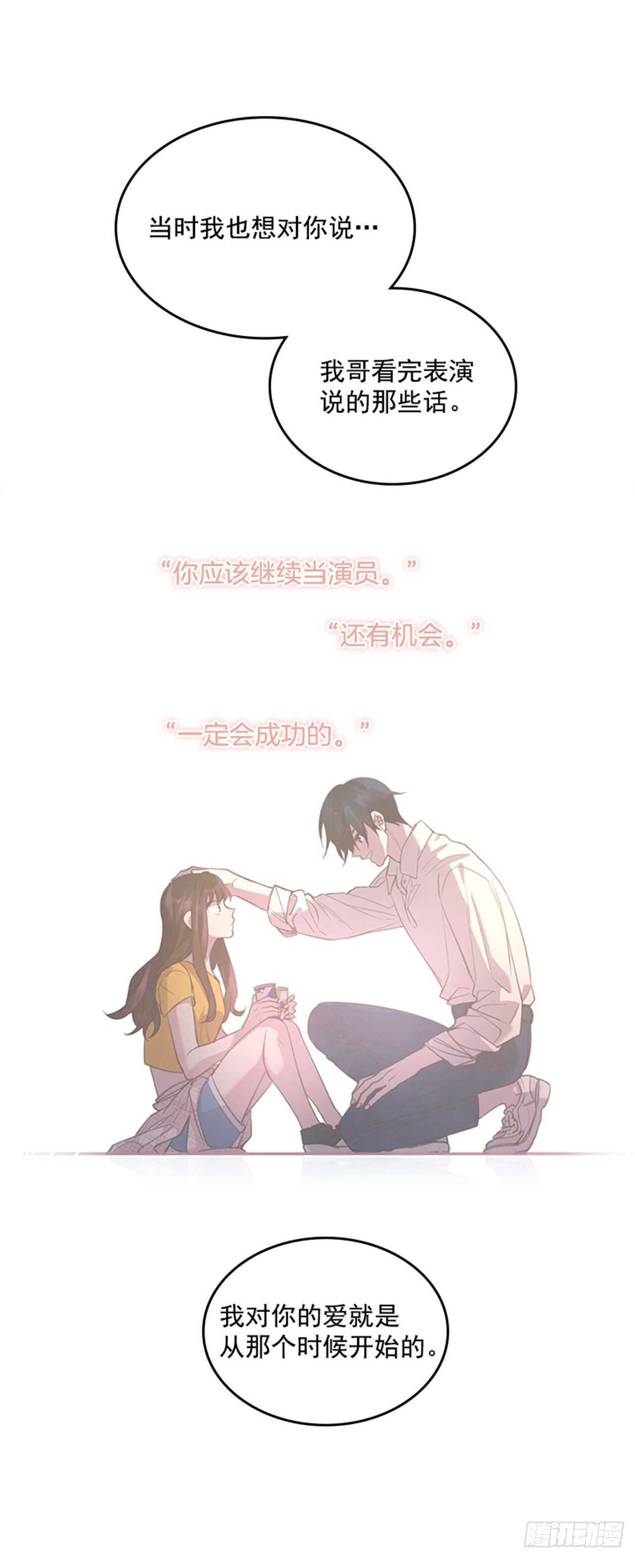 39.开始你的表演33