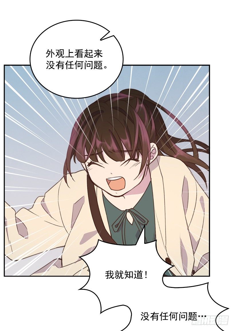 11.我真的好疼！17