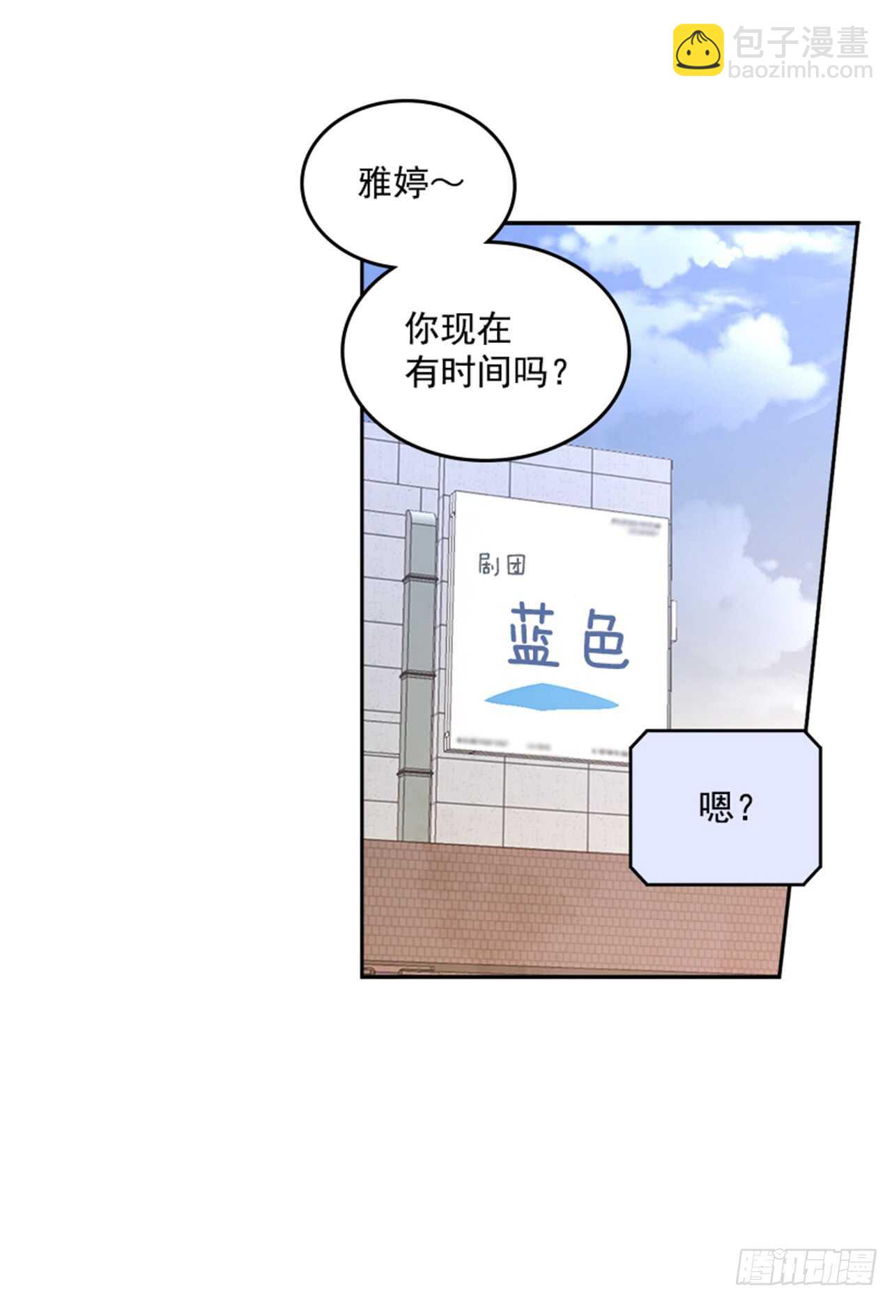 24.算命先生的话53