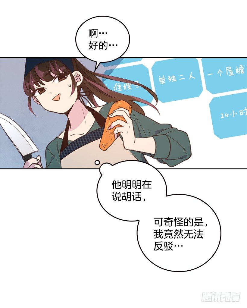 8.你好脏啊！8