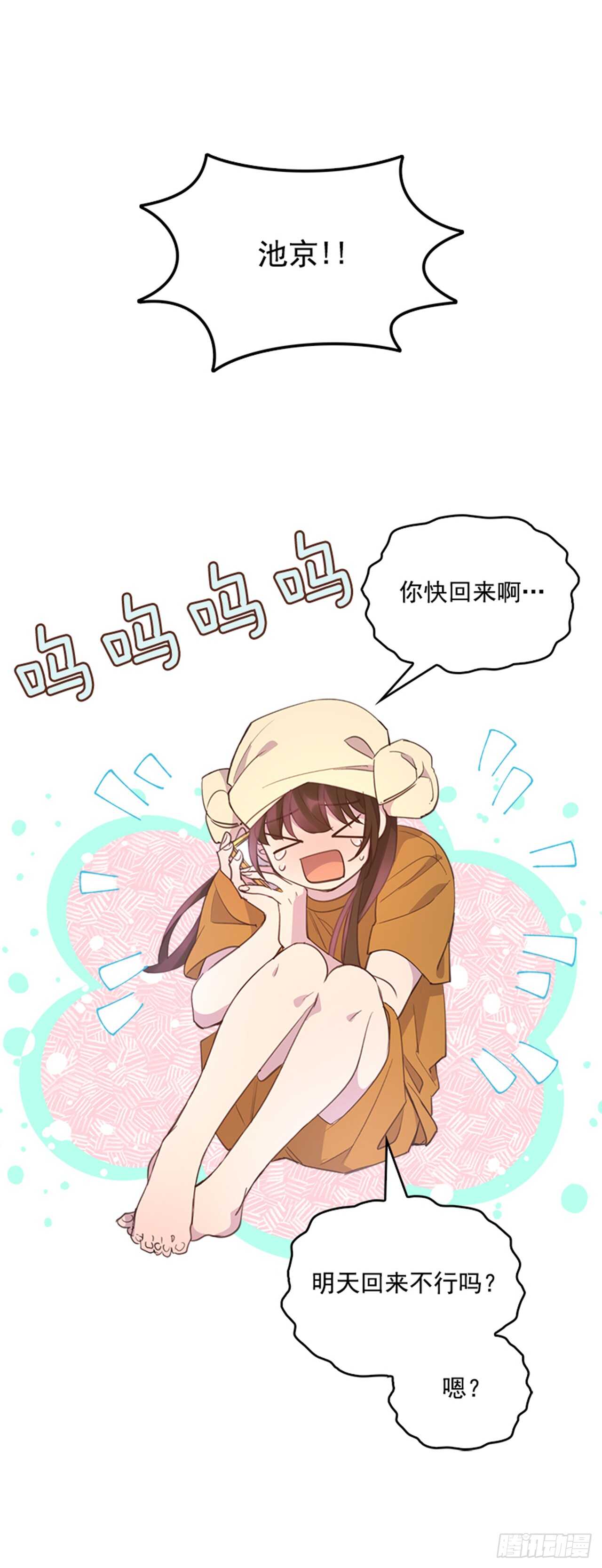 28.你俩真没什么吗？9