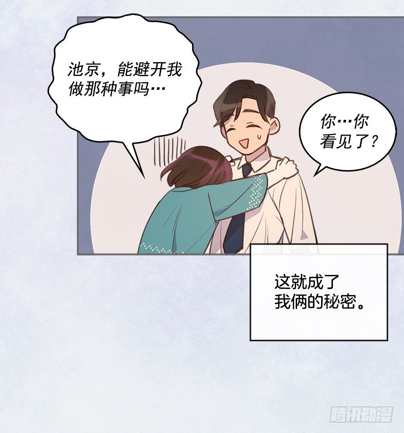 13.噩梦般的偶遇42