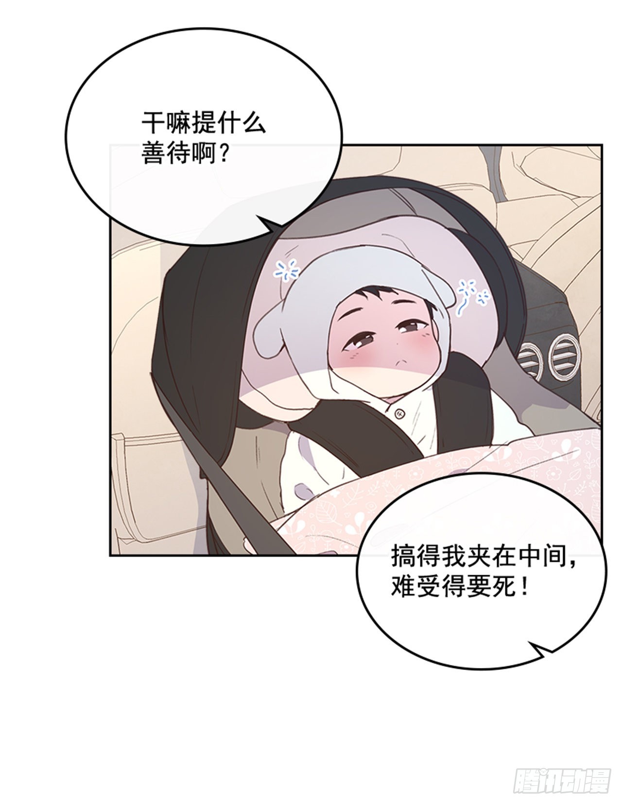 70.外传3 贤内助2