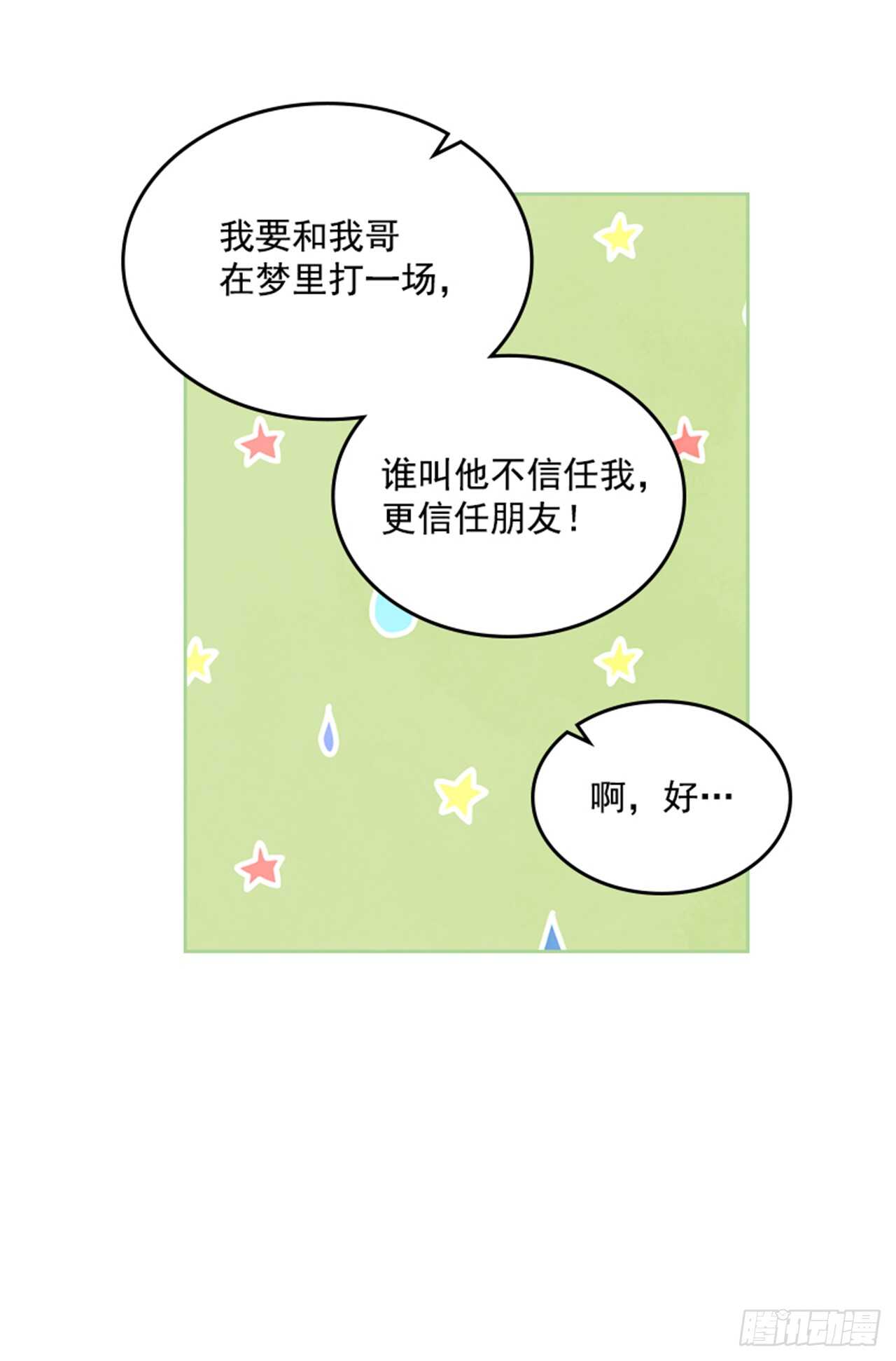 46.半夜惊魂23