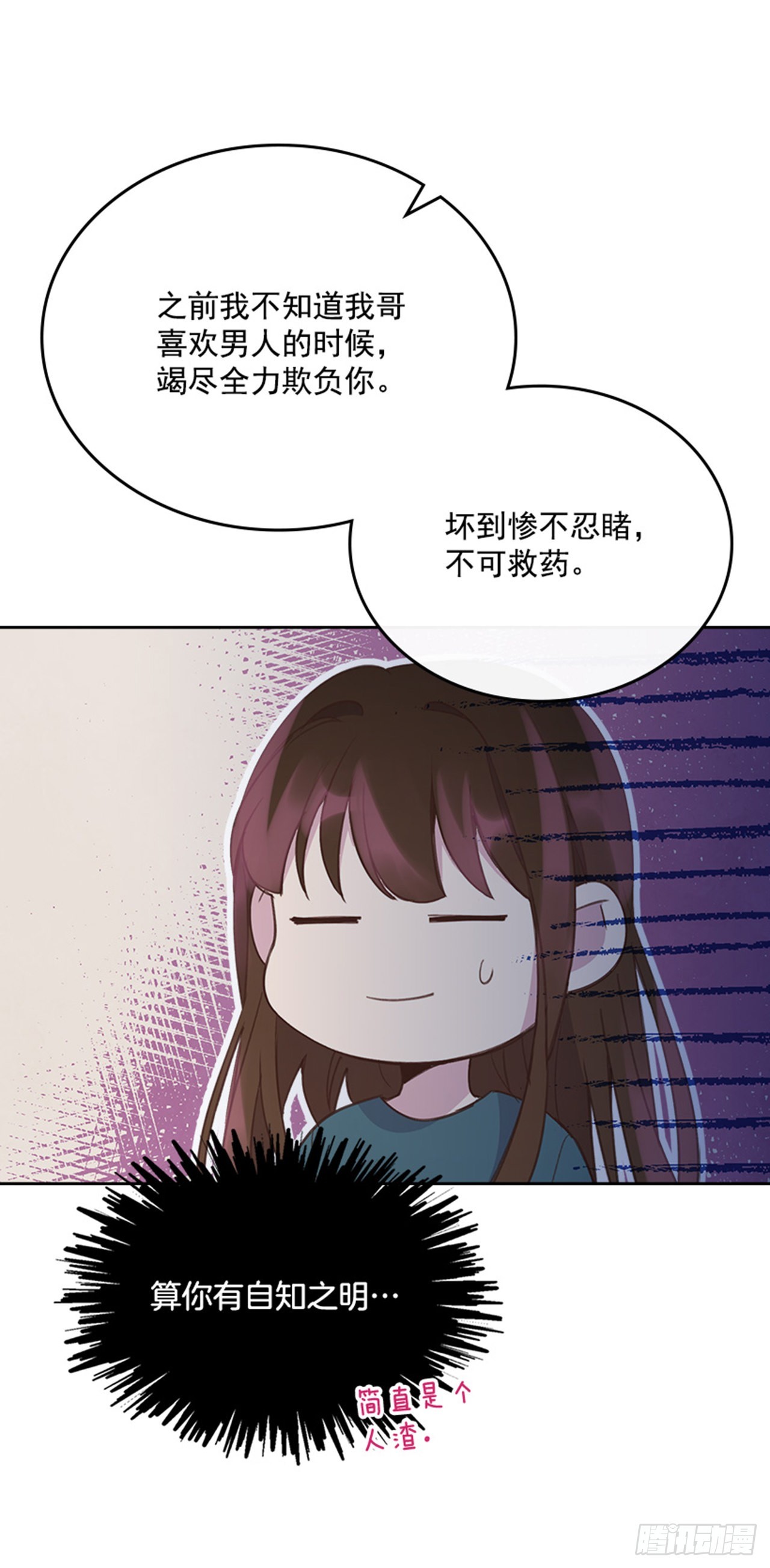 54. 别瞎担心了！41
