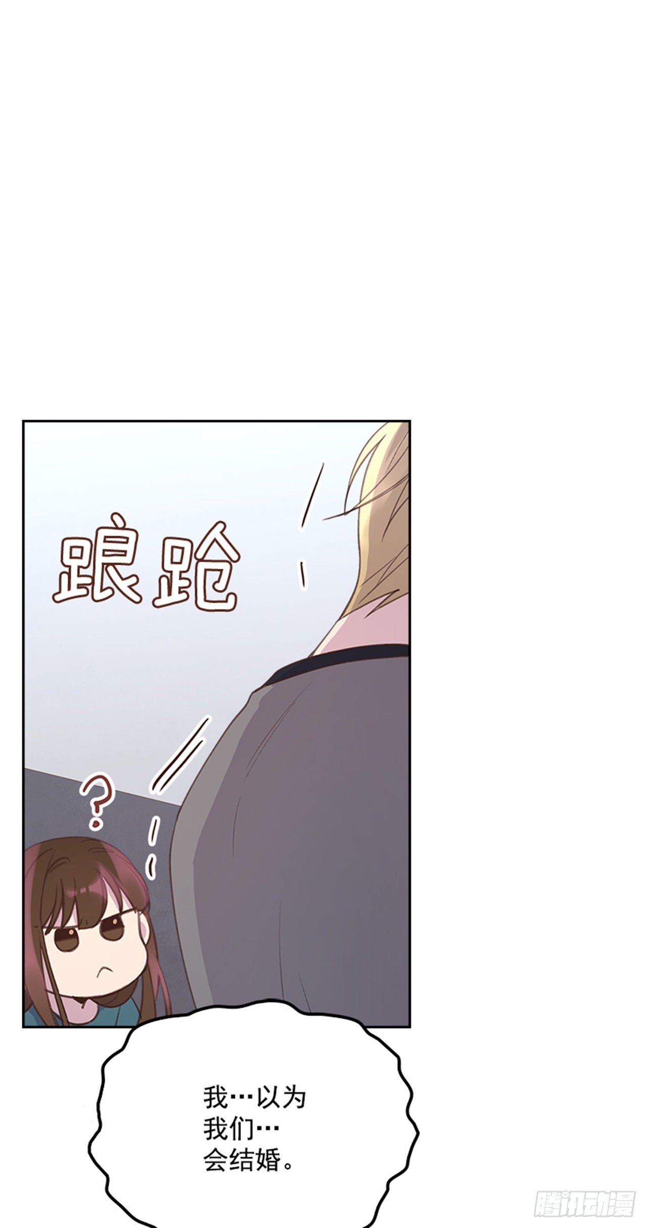 54. 别瞎担心了！36