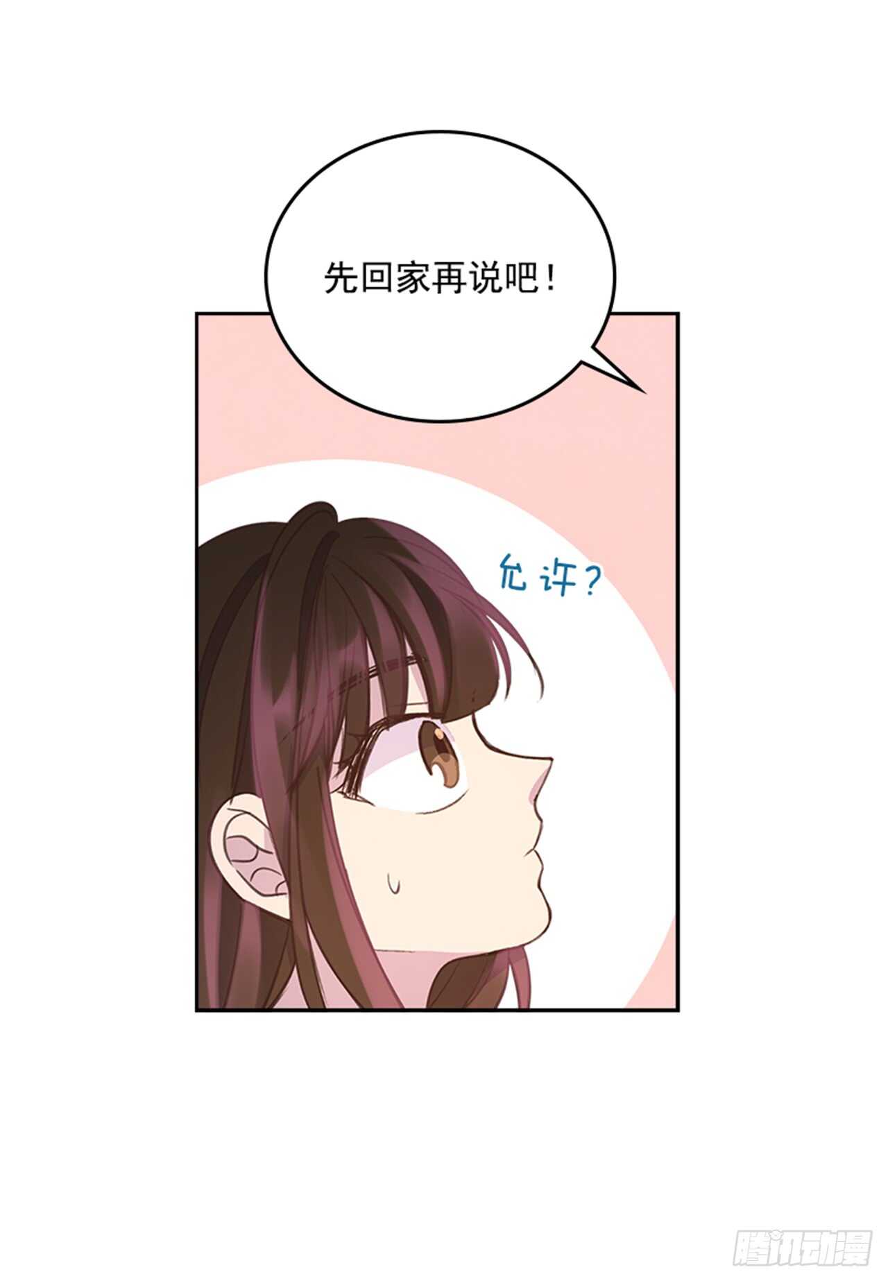 28.你俩真没什么吗？39