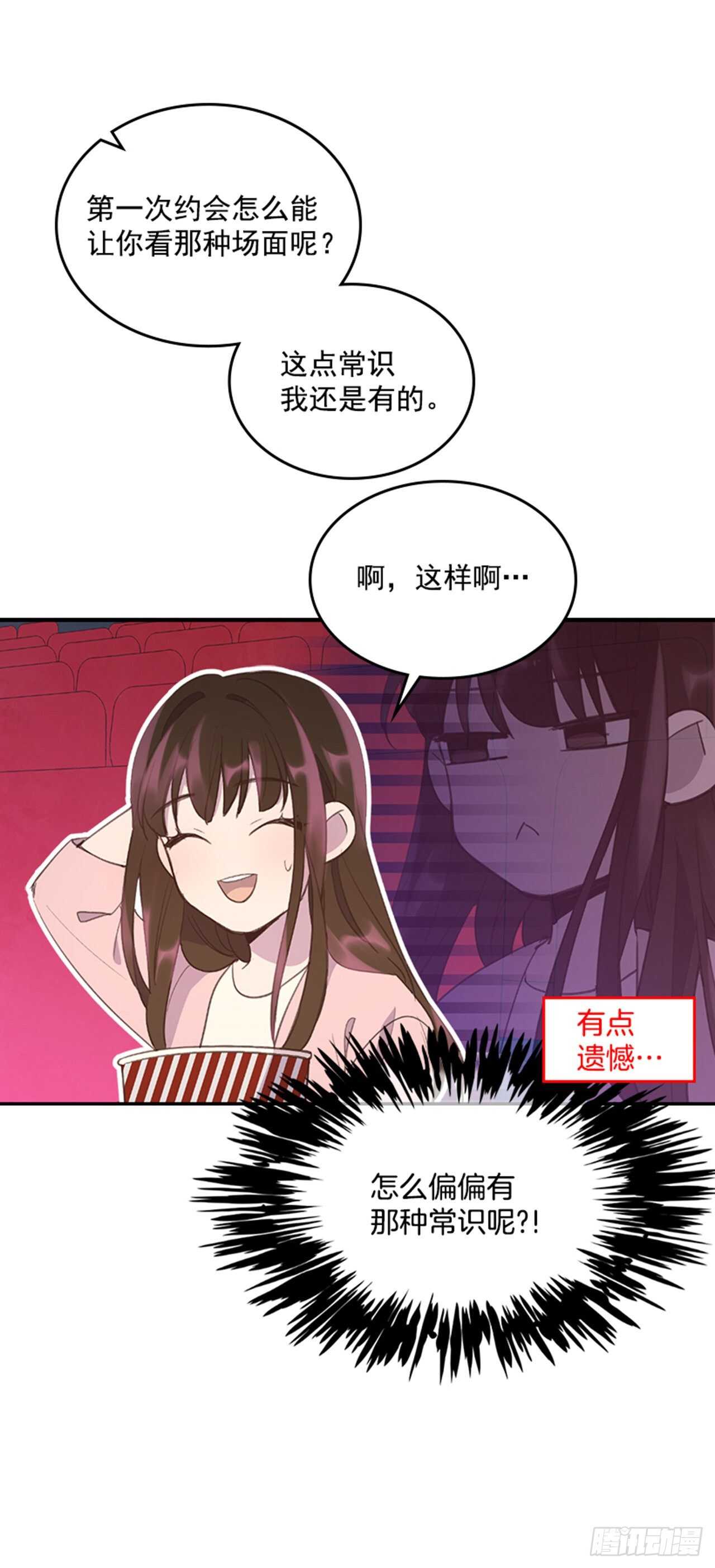 44.第一次约会16