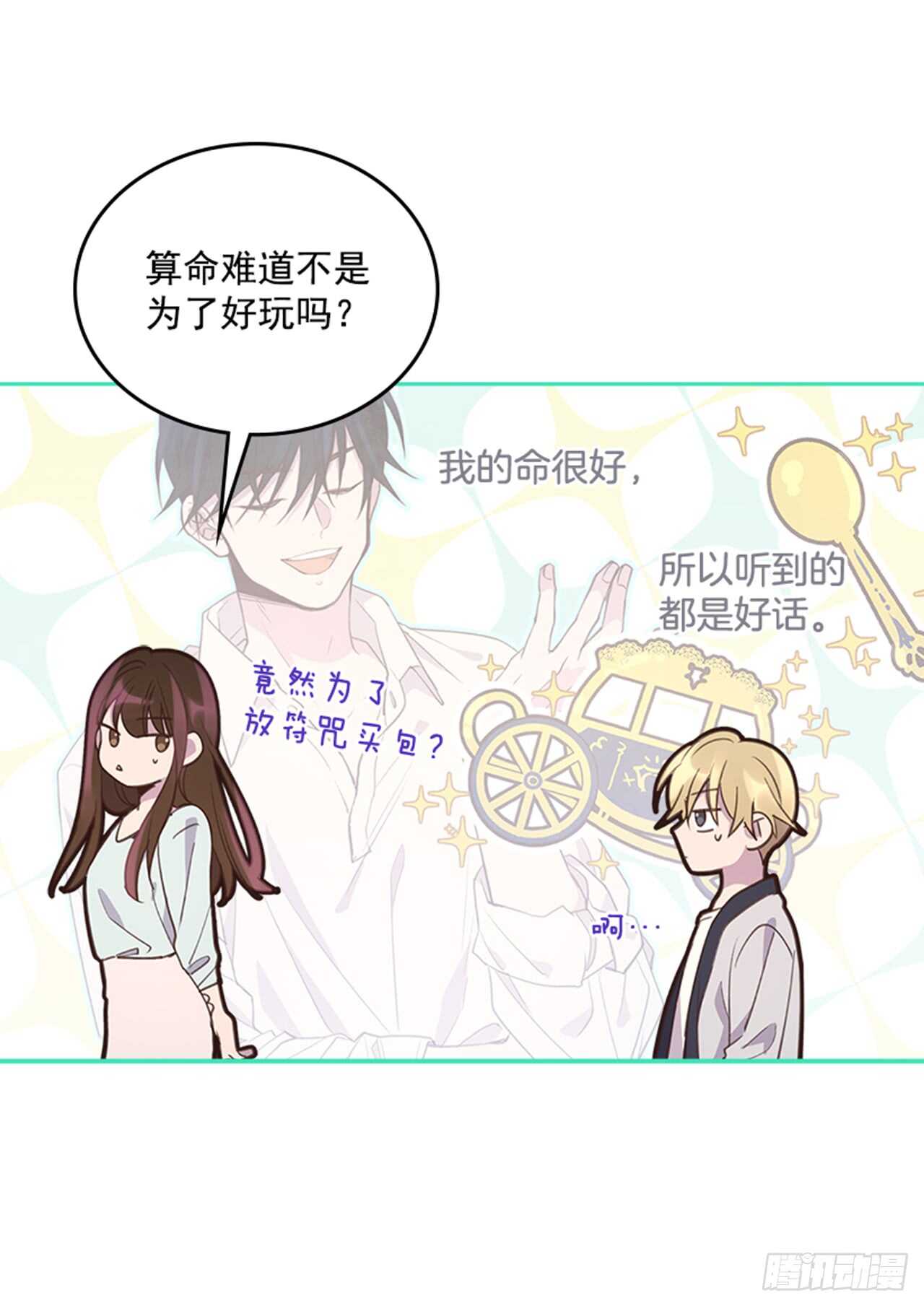 36.和我结婚吧9