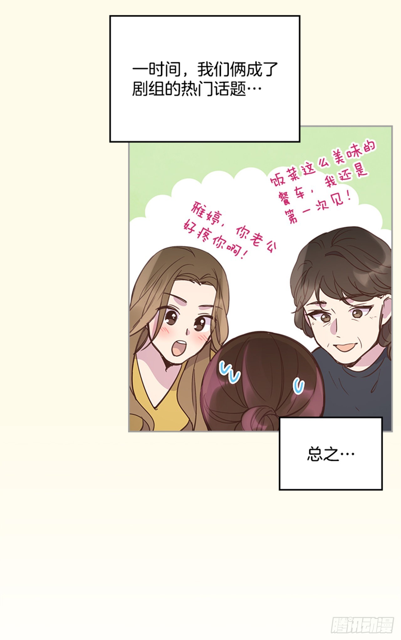 71.外传4 开启事业新篇章19