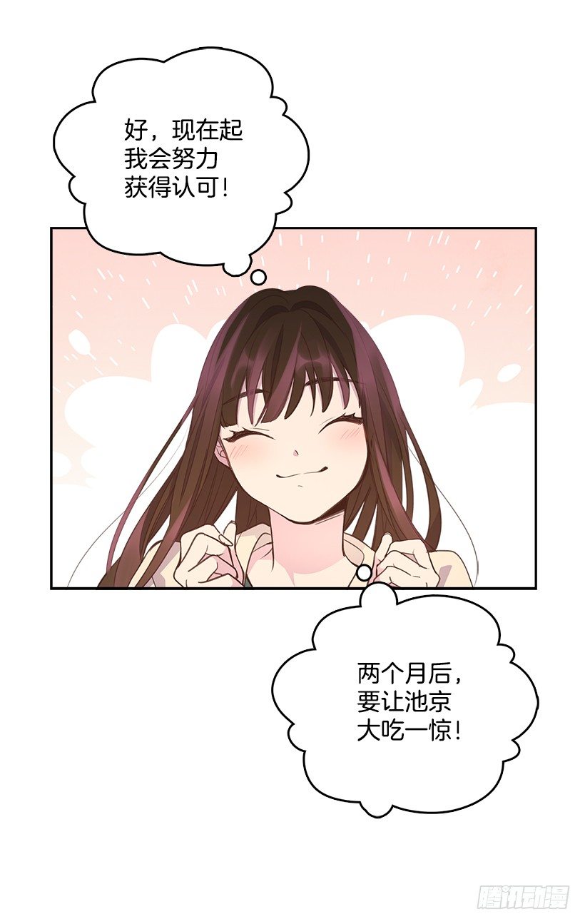 7.努力就行吗？59