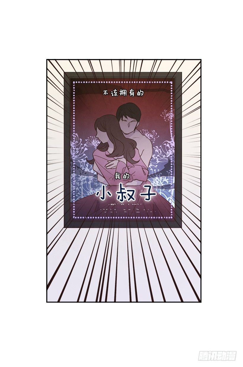 16.你干嘛摸我？37