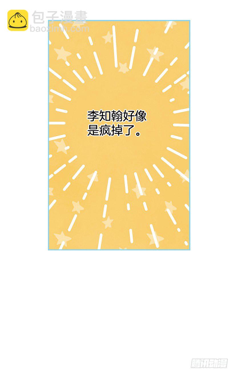 18.你到底怎么了？62