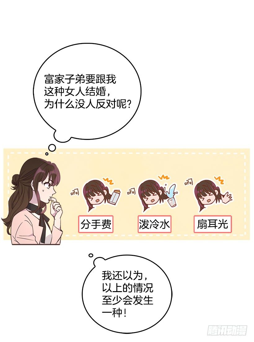 1.双方家庭见面会7