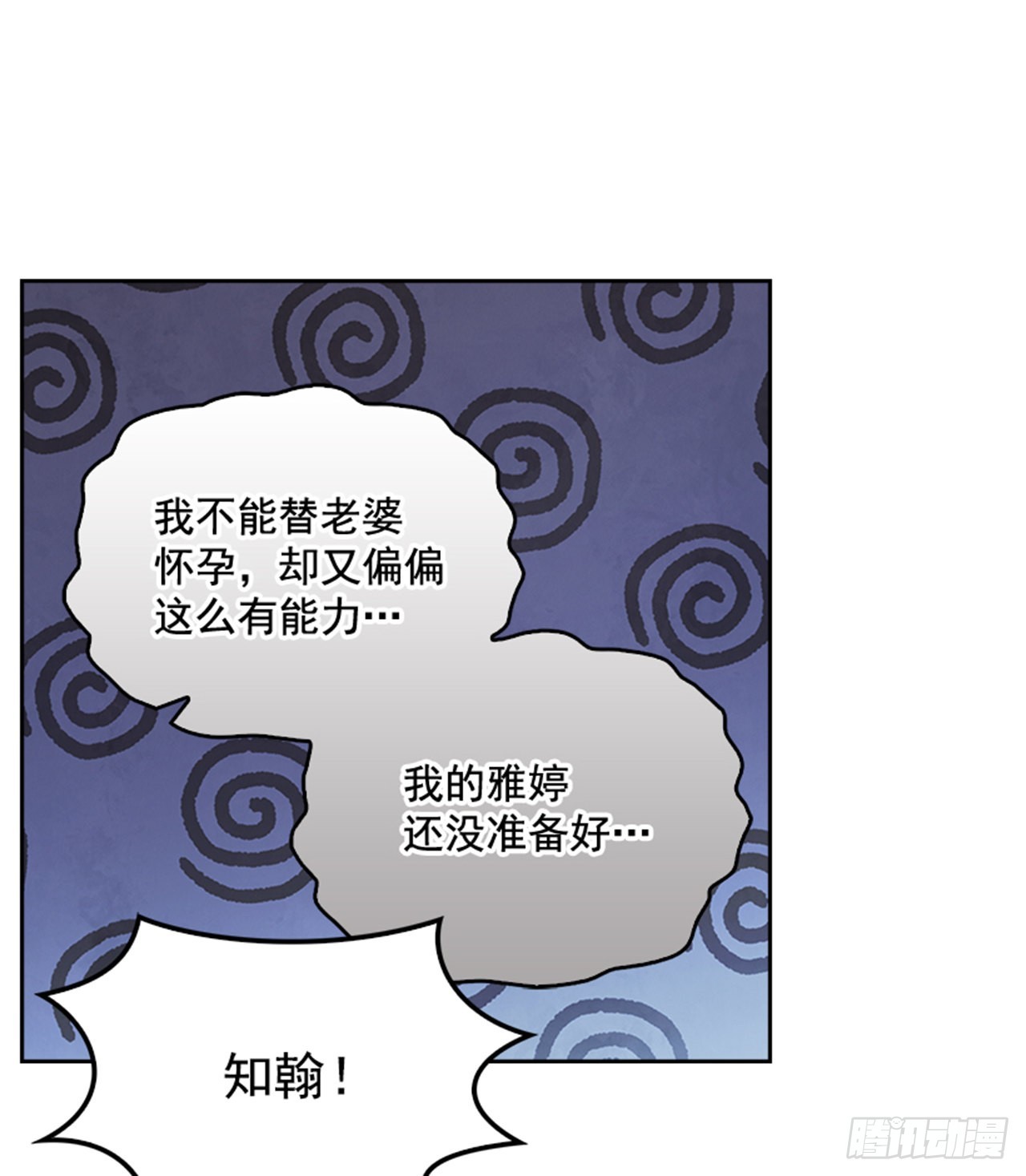 67.怀孕了！20