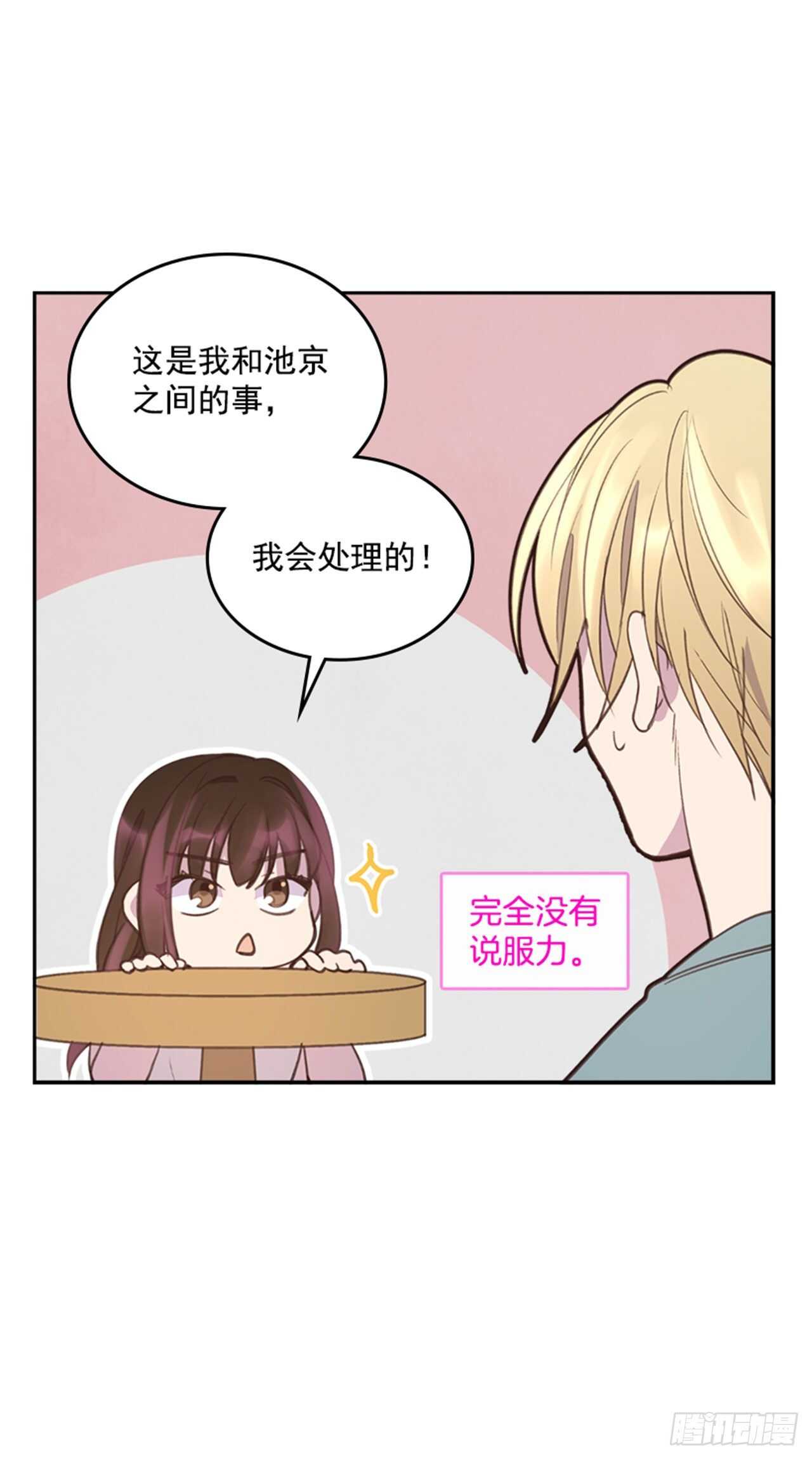 44.第一次约会36