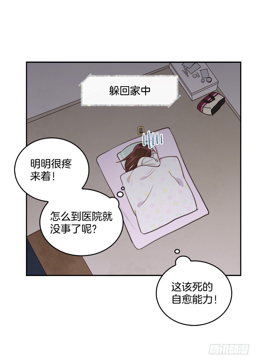 11.我真的好疼！28
