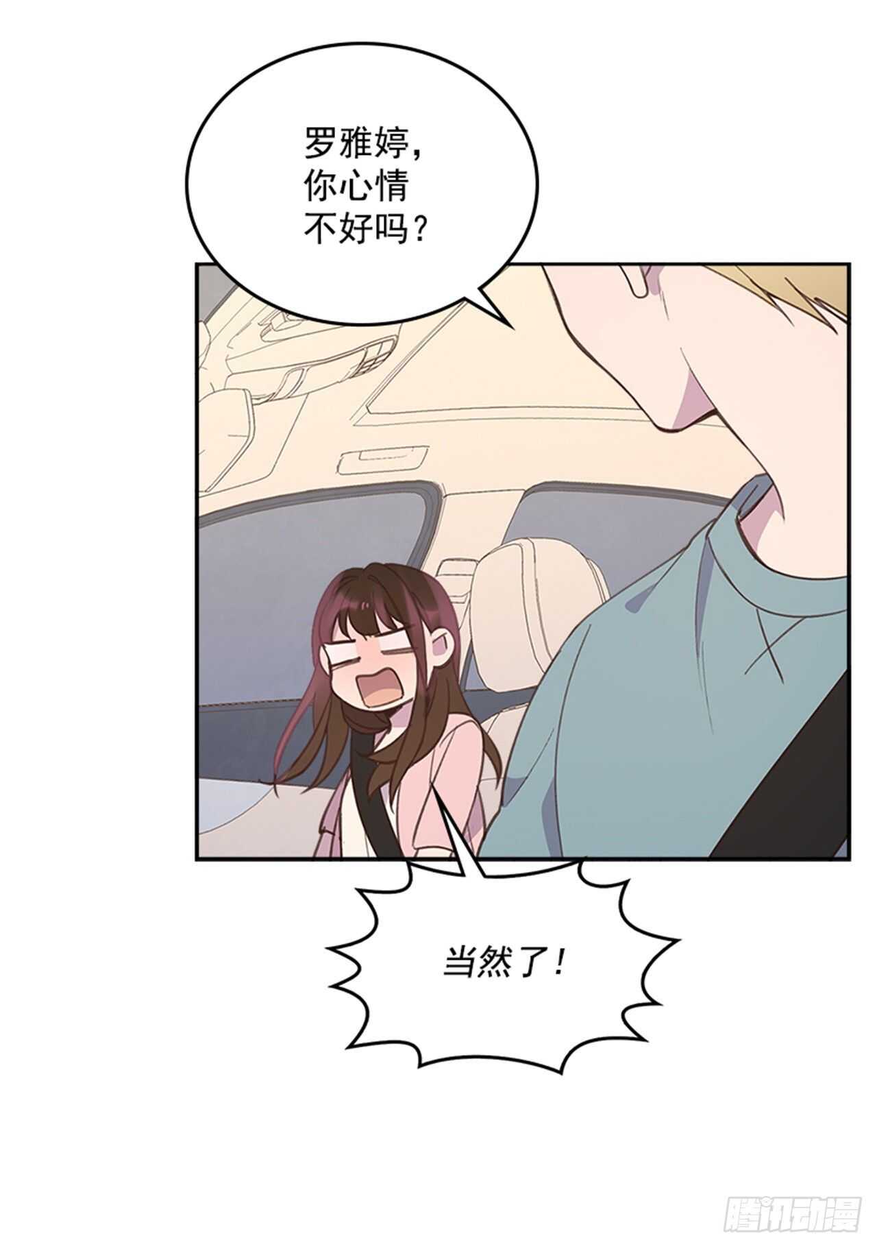 43.恋爱说明会44
