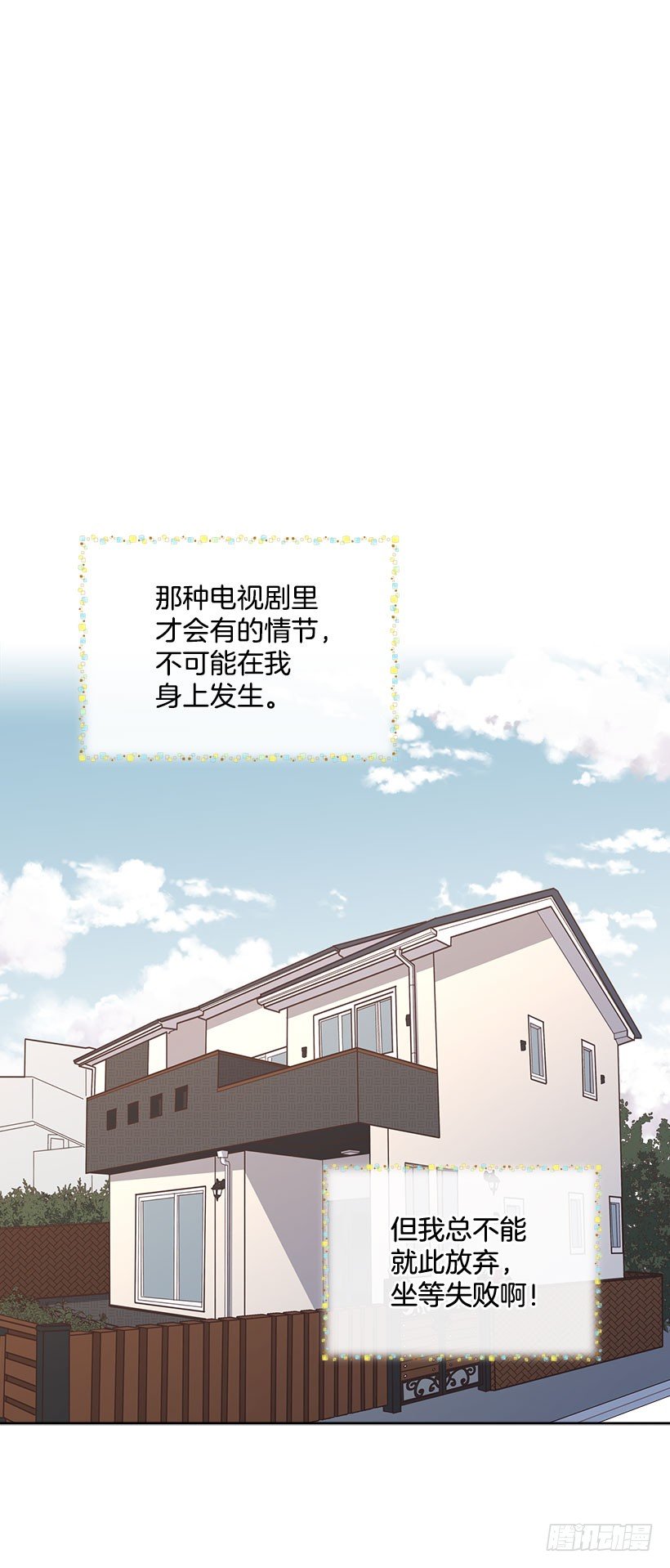 6.说曹操曹操到68