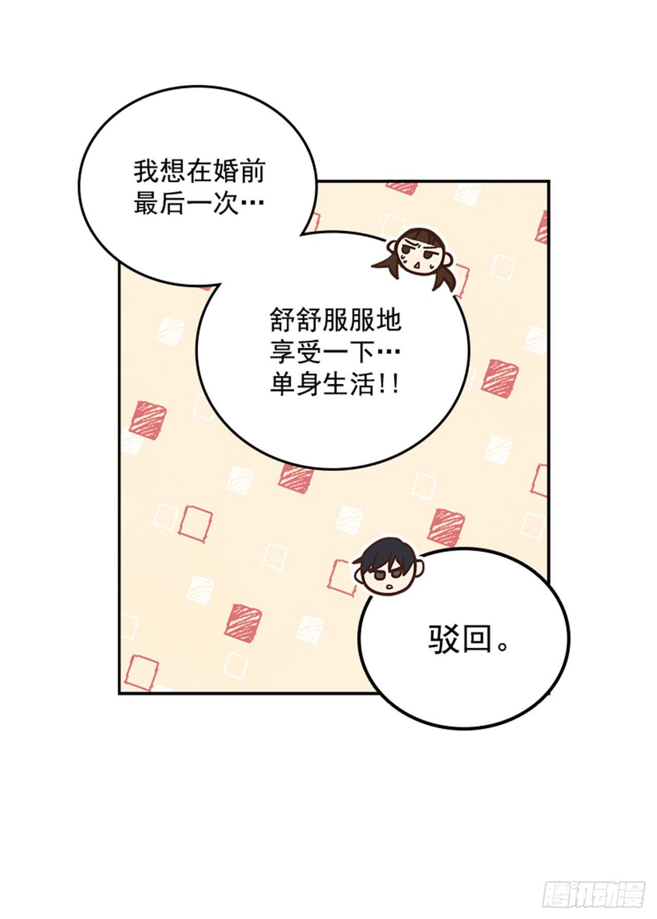 29.相亲7