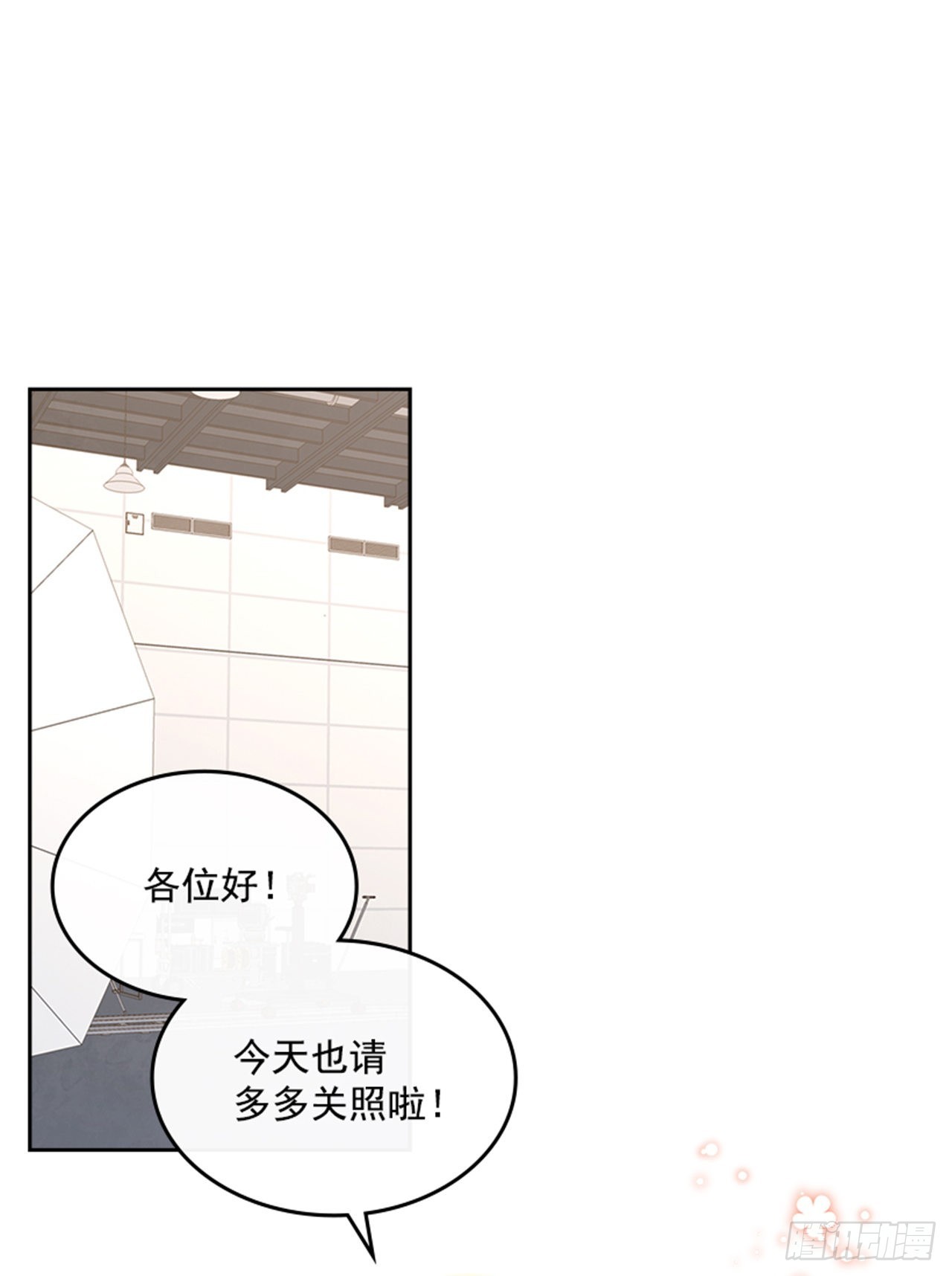 71.外传4 开启事业新篇章1