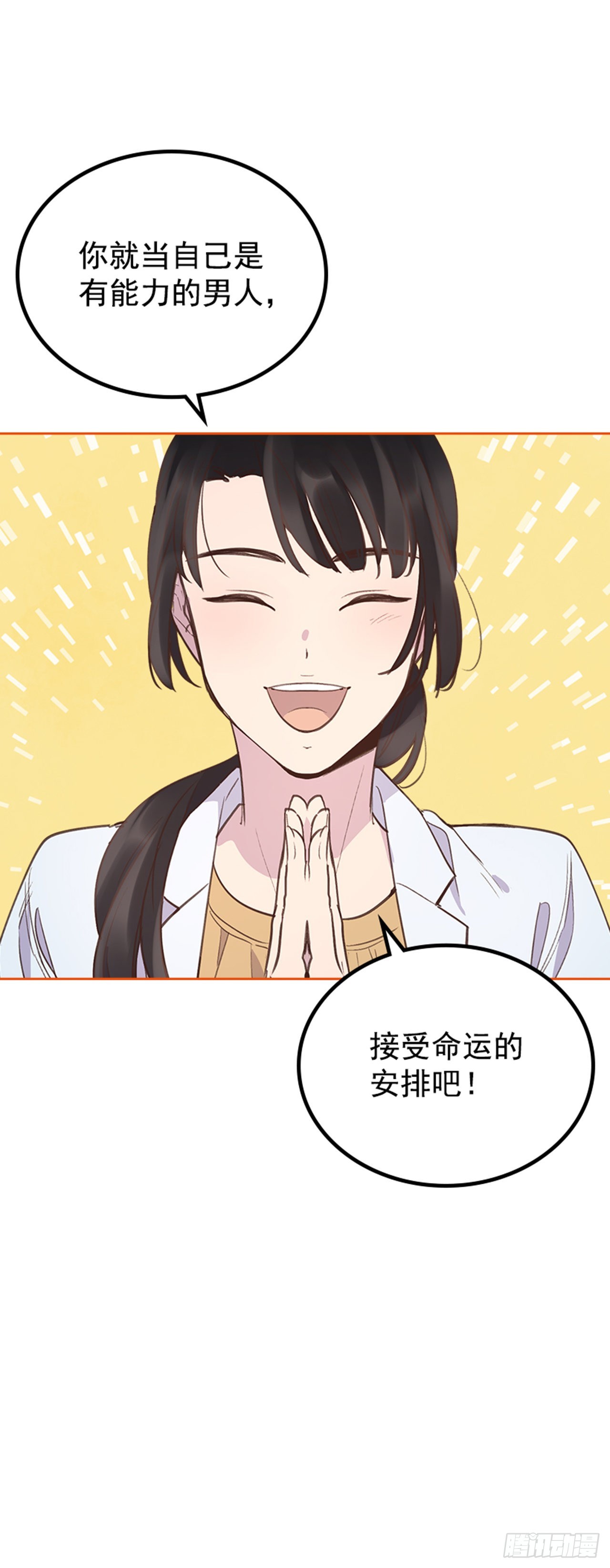 67.怀孕了！11