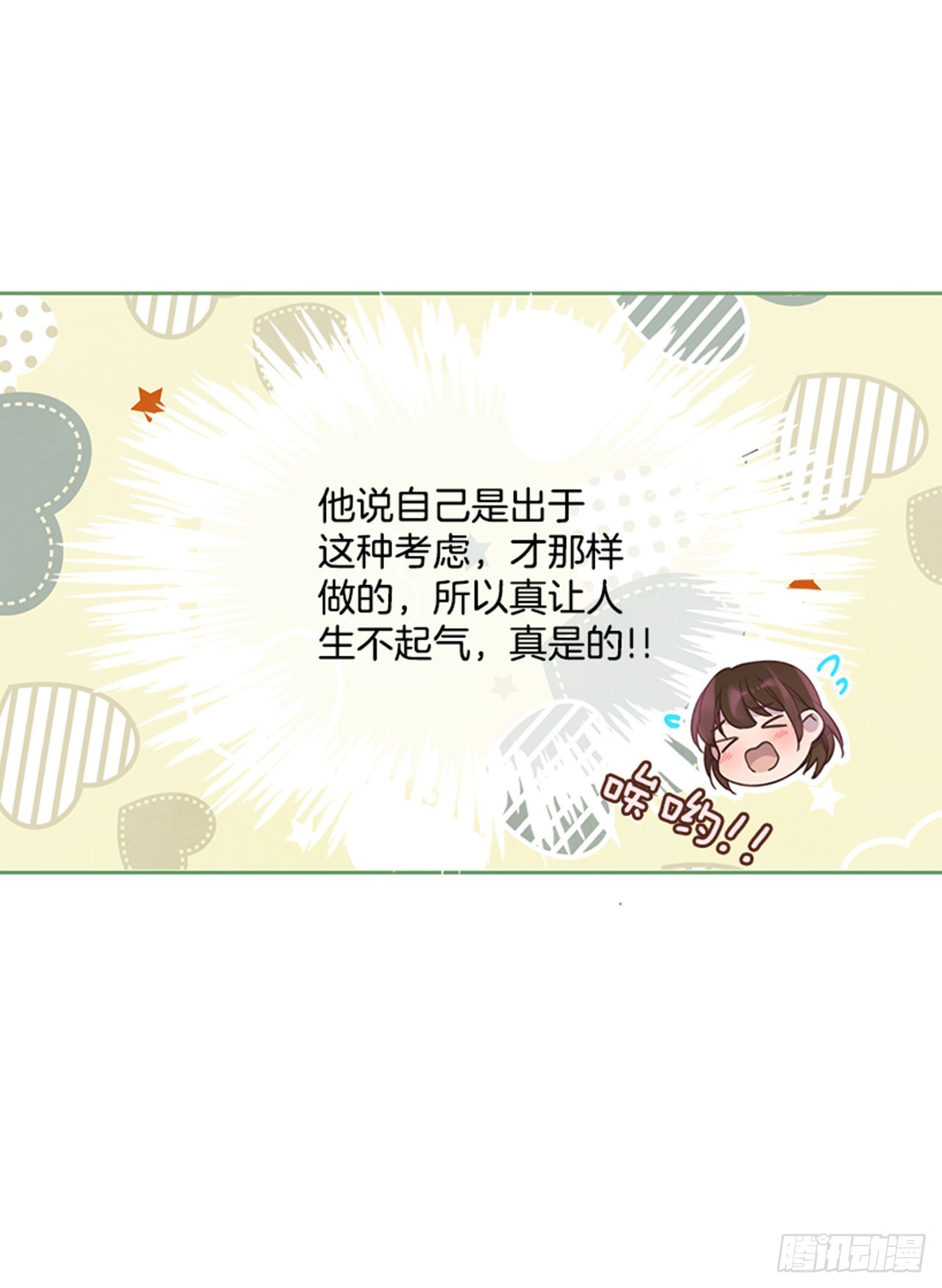 70.外传3 贤内助14