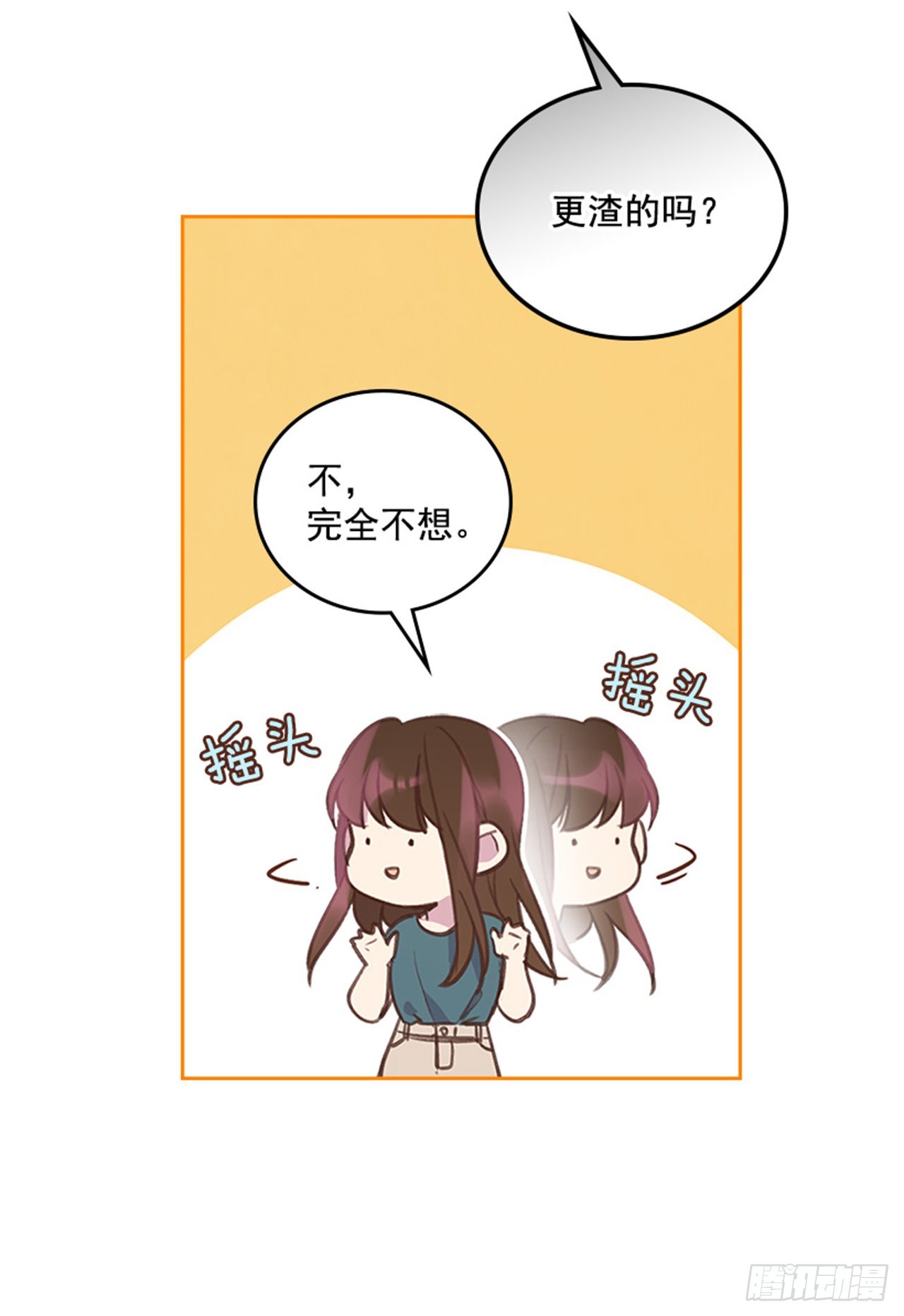 54. 别瞎担心了！43