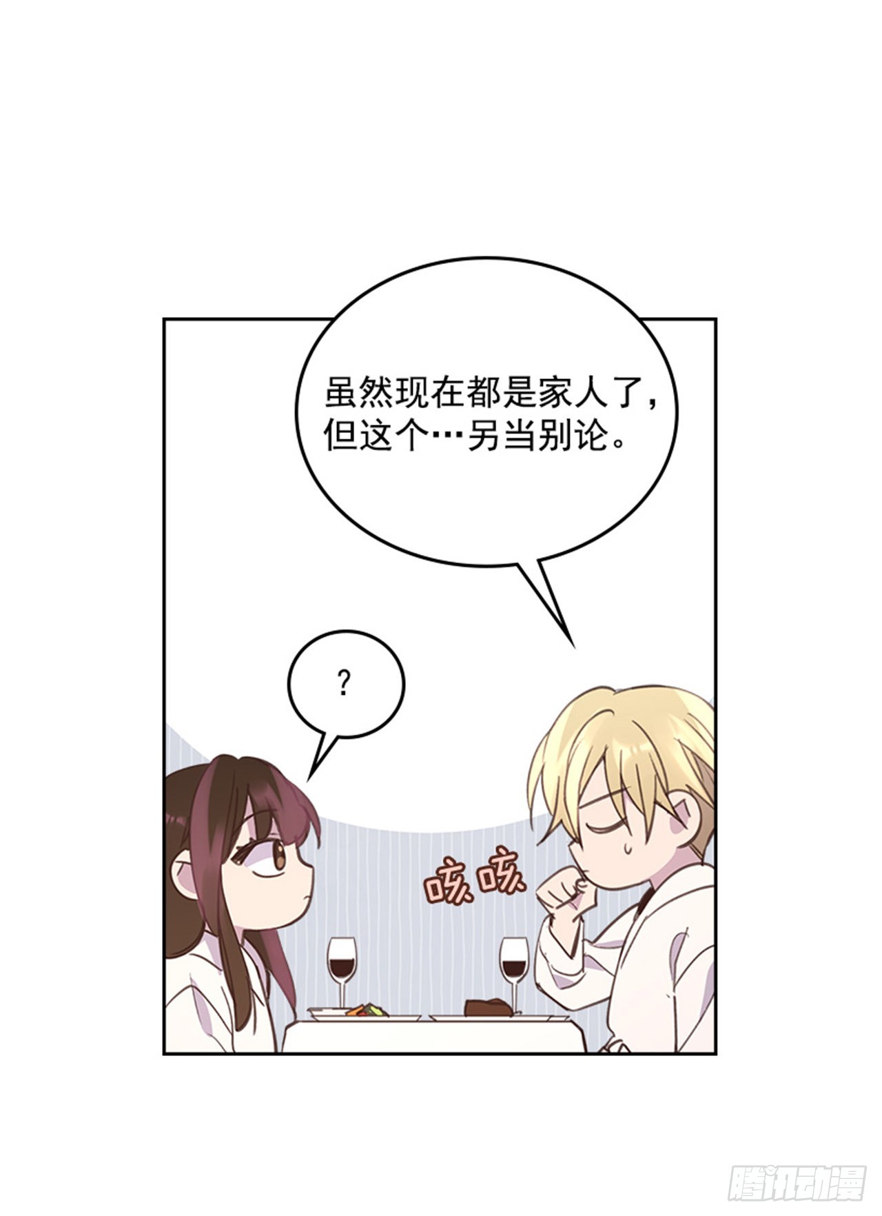 59. 都交给我吧！37