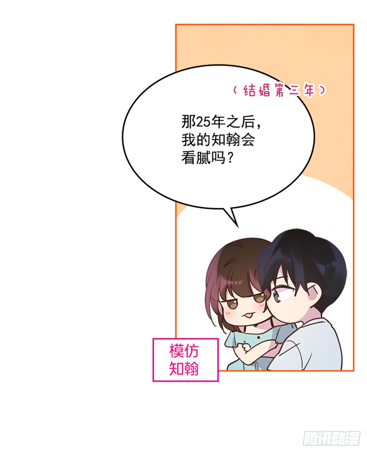 71.外传4 开启事业新篇章25