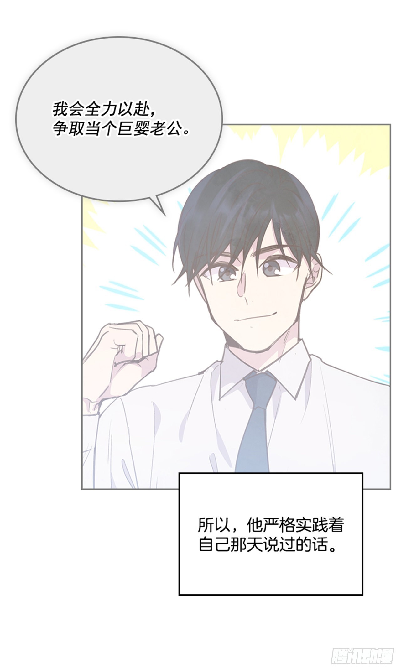 64.我要生宝宝！7