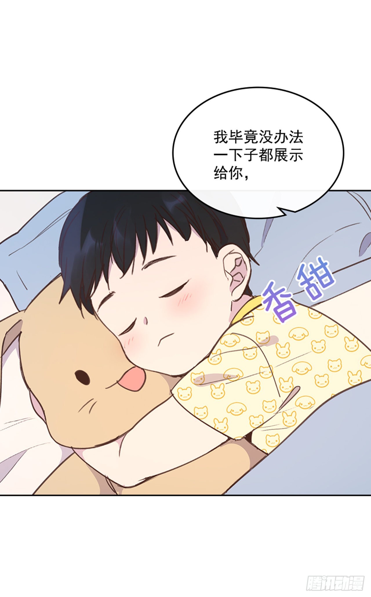 71.外传4 开启事业新篇章32