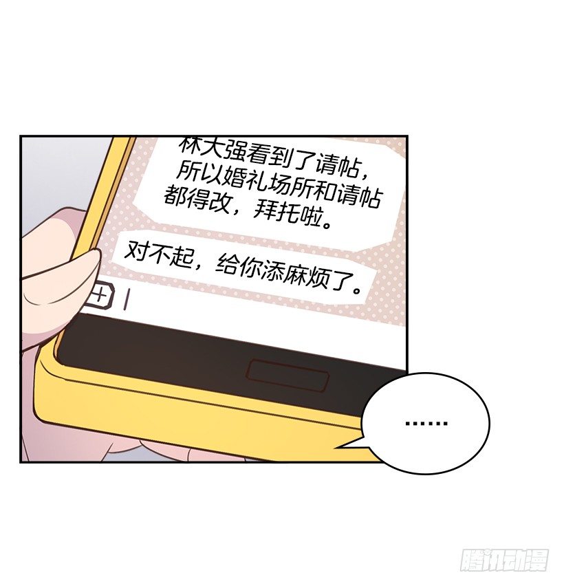 18.你到底怎么了？47