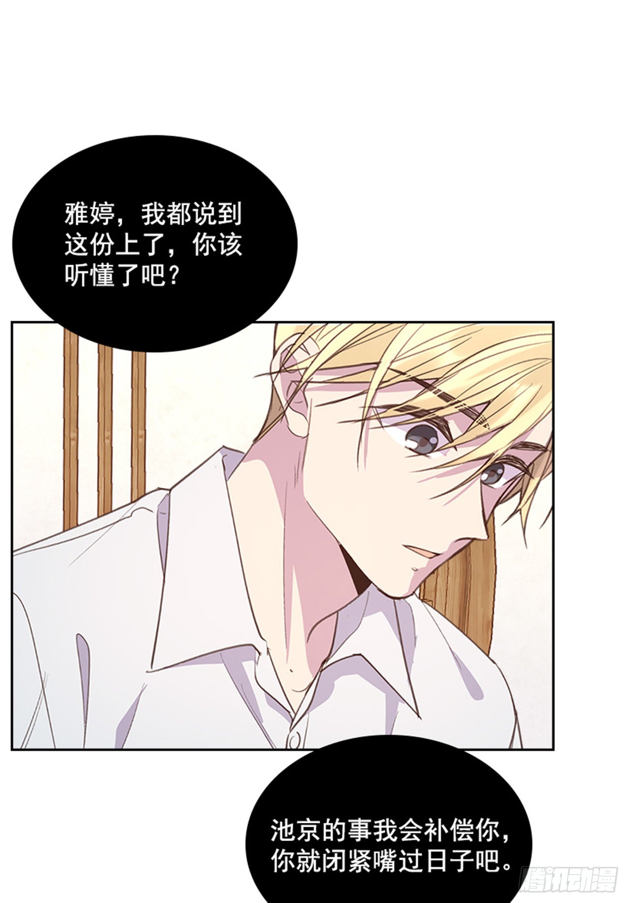 56. 她不适合你41