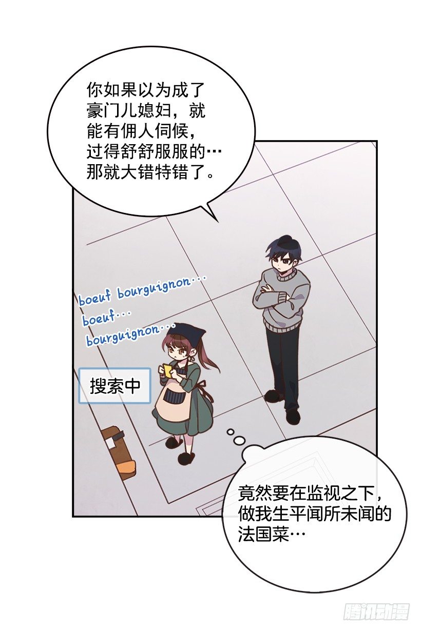 8.你好脏啊！3